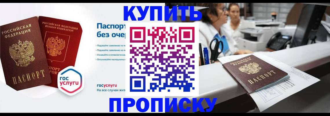 временная регистрация адрес в Элисте