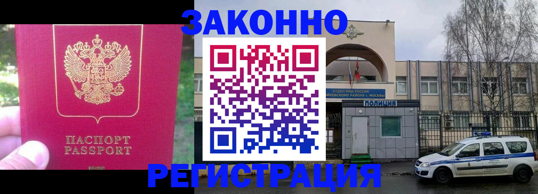 прописка для военкомата в Элисте