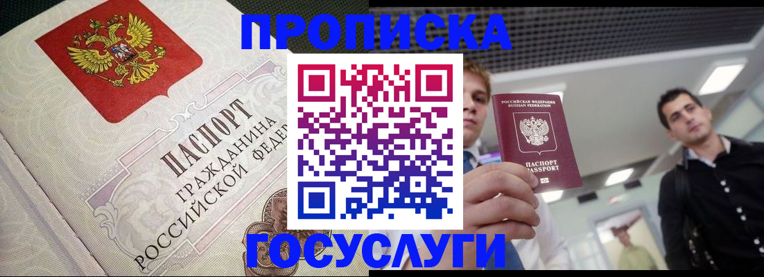 временная регистрация в квартире в Элисте