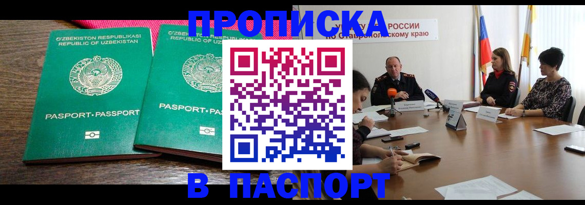 временная регистрация собственник в Элисте